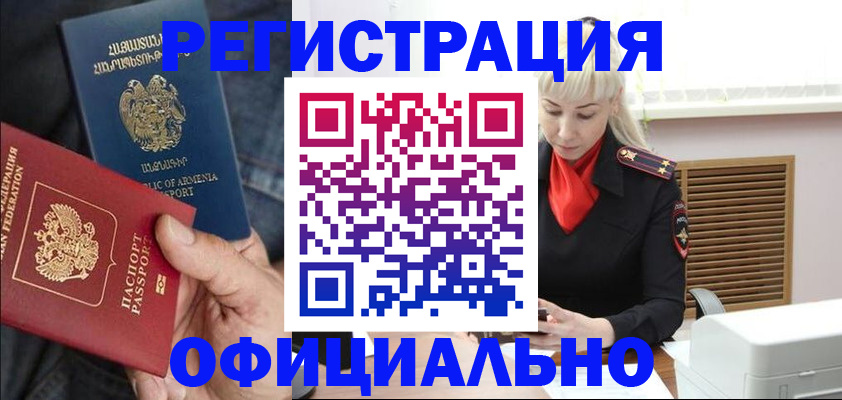 прописка ребенка в Алуште