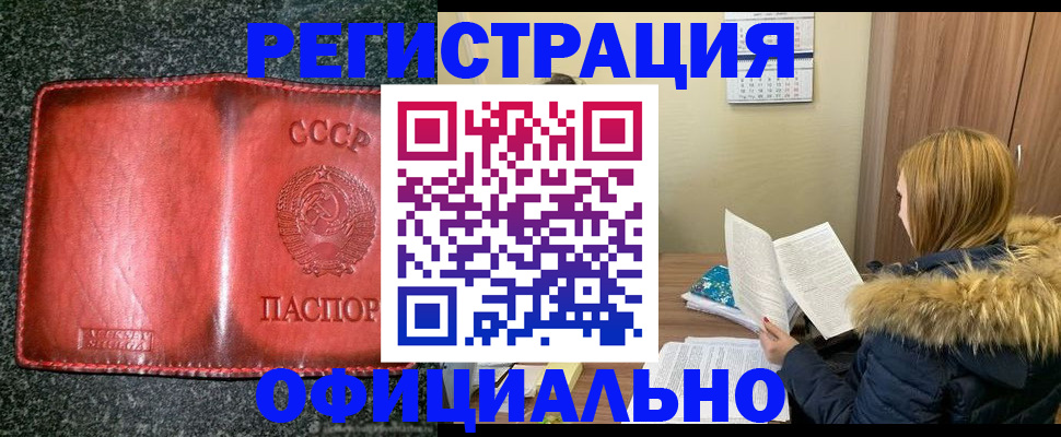 временная регистрация собственник в Алуште
